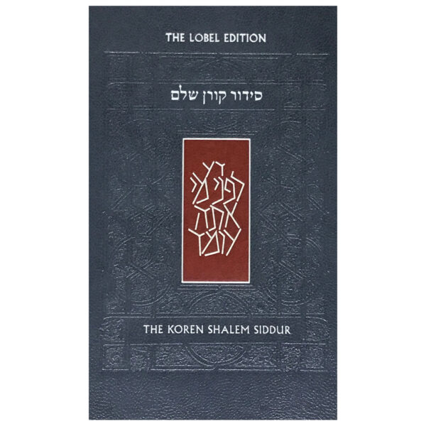 KOREN SHALEM SIDDUR COMPACT HC - ספרי אור החיים