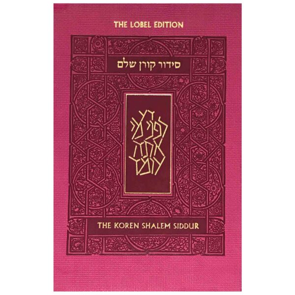 Koren Sacks siddur PINK ASHKENAZ