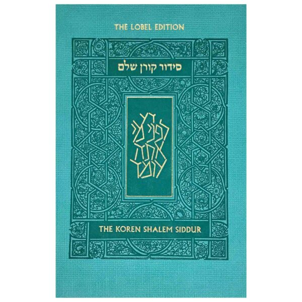 Koren Sacks siddur TURQUOISE ASHKENAZ