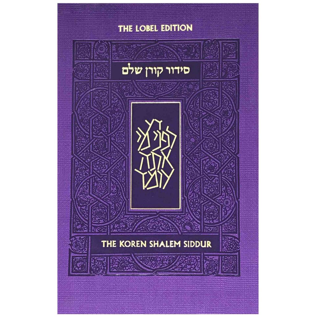 Koren Sacks Siddur PURPLE ASHKENAZ - ספרי אור החיים