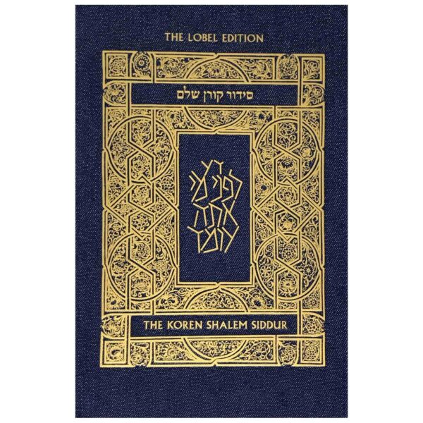 Koren Sacks siddur DENIM ASHKENAZ