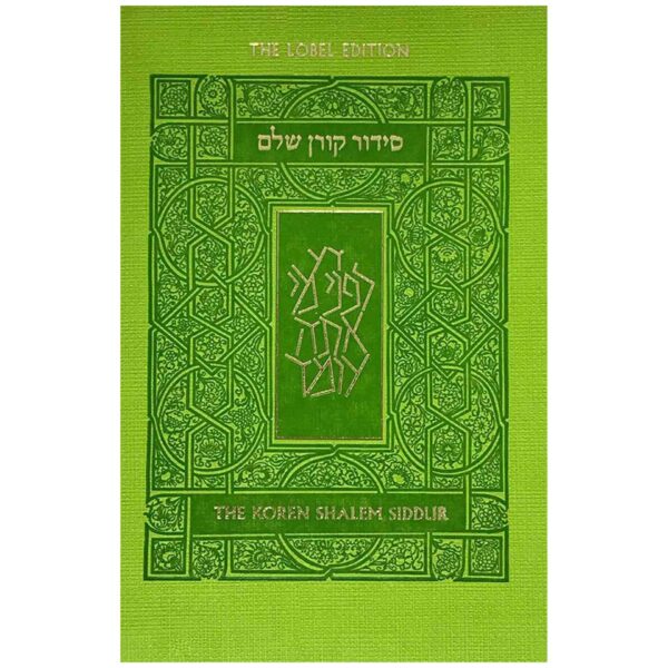 Koren Sacks Siddur GREEN ASHKENAZ - ספרי אור החיים