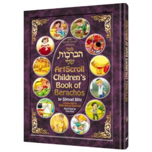 ARTSCROLL CHILDREN'S BOOK OF BERACHOS