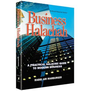 BUSINESS HALACHAH