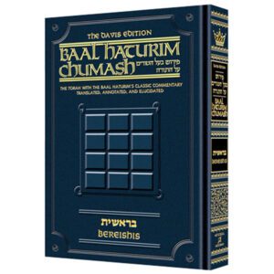 BAAL HATURIM CHUMASH DEVARIM