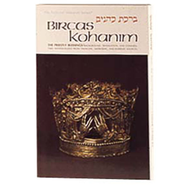 BIRCAS KOHANIM THE PRIESTLY BLESSINGS