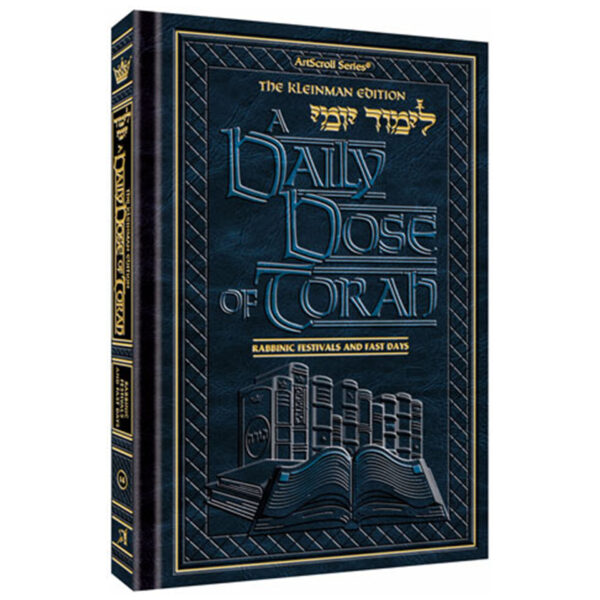 DAILY DOSE OF TORAH SERIES 2 Vol 12