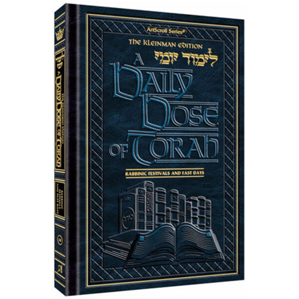 DAILY DOSE OF TORAH SERIES 2 Vol 13