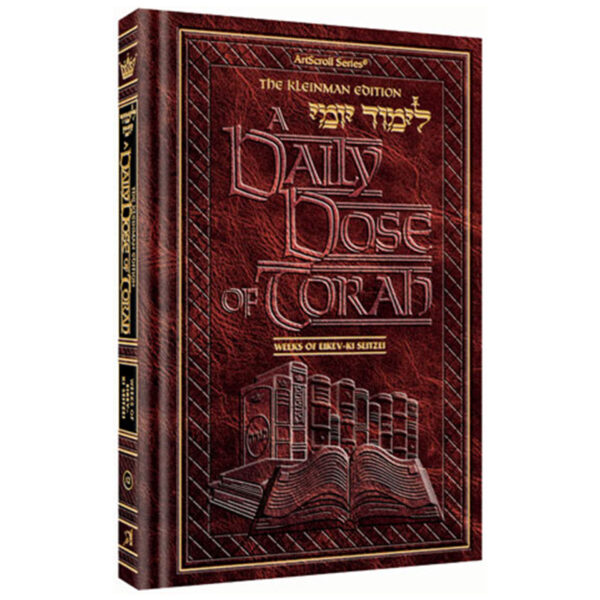 DAILY DOSE OF TORAH Vol 12 LIMUD YOMI