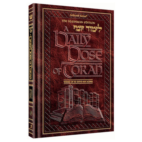 DAILY DOSE OF TORAH Vol 13 LIMUD YOMI