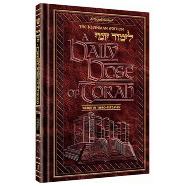 DAILY DOSE OF TORAH Vol 5 [LIMUD YOMI]