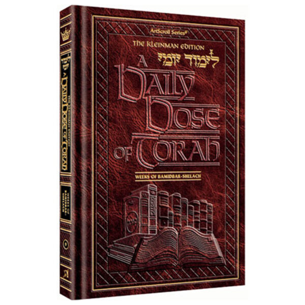 DAILY DOSE OF TORAH Vol 9 [LIMUD YOMI]