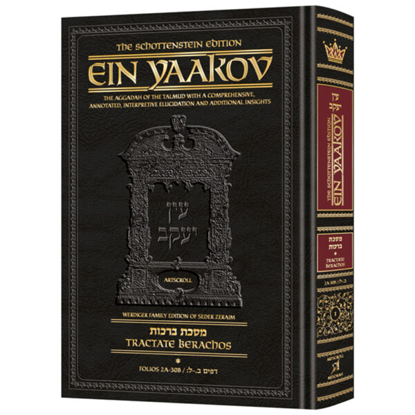 EIN YAAKOV BERACHOS 1