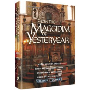 FROM MAGGIDIM OF YESTERYEAR SHMS/VAY