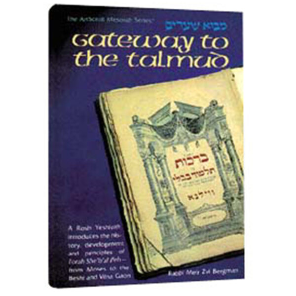 GATEWAY TO THE TALMUD R' Bergman