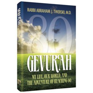 Gevurah: My Life Our World & Adventure