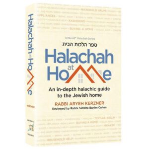 HALACHAH AT HOME