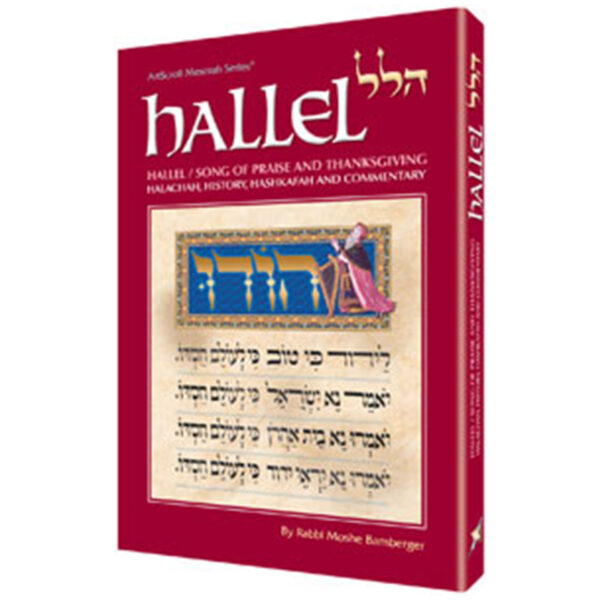 HALLEL