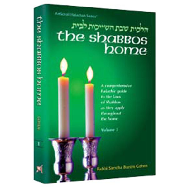 SHABBOS HOME [R' S.B. Cohen]