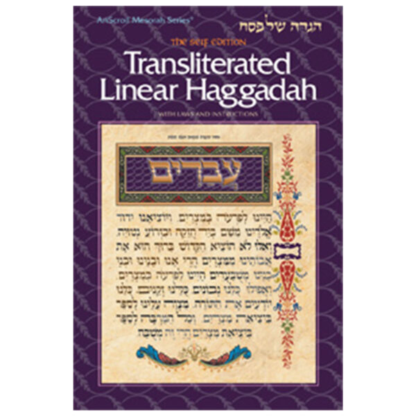 HAGGADAH TRANSLITERATED P/B S/C