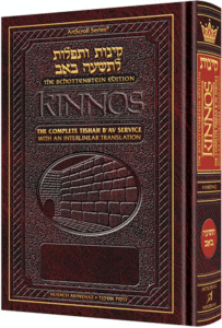 ILN Kinos Tishah B'AV PKT