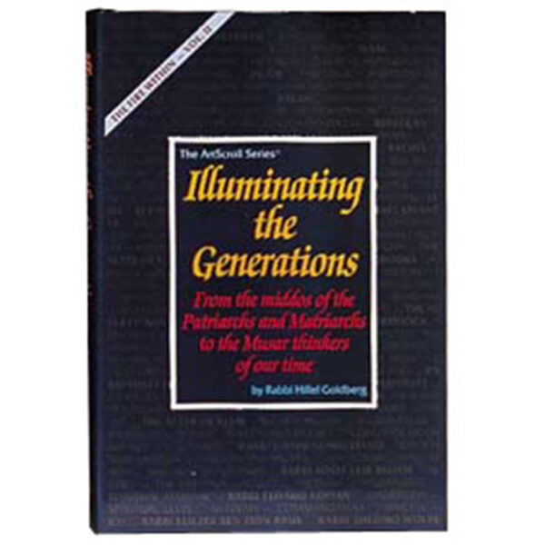 ILLUMINATING GENERATION Fire Within 2