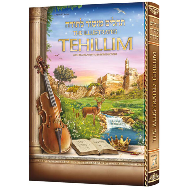 ILLUSTRATED TEHILLIM