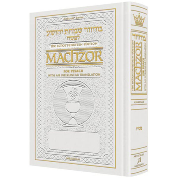 ILN Machzor: Pesach FS