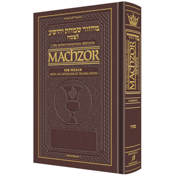 ILN Machzor: Pesach PS