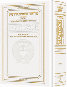 ILN Machzor: Pesach PS