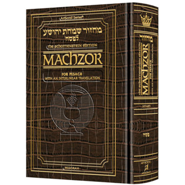 ILN Machzor: Pesach FS