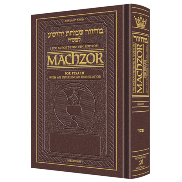 ILN Machzor: Pesach FS