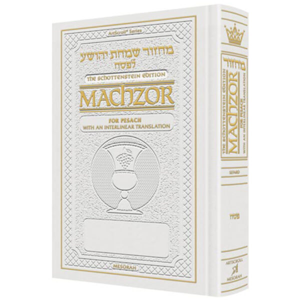 ILN Machzor: Pesach FS