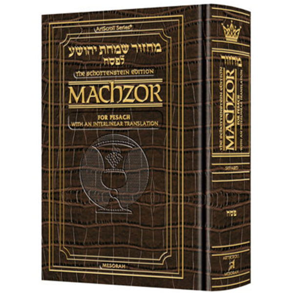 ILN Machzor: Pesach PS