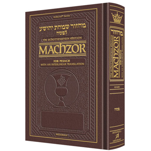 ILN Machzor: Pesach PS