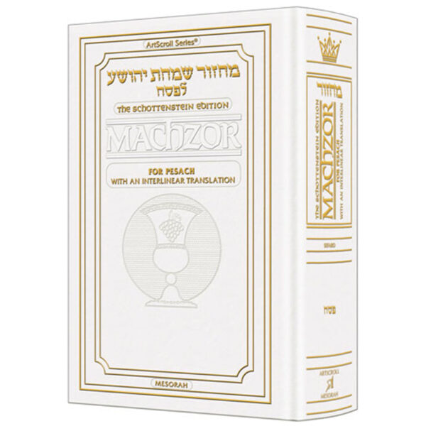 ILN Machzor: Pesach PS