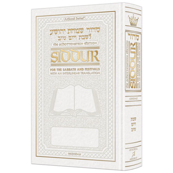 ILN Siddur SHABBOS & FESTIVALS