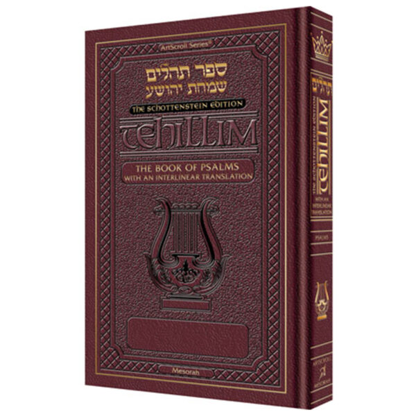 ILN Tehillim Full