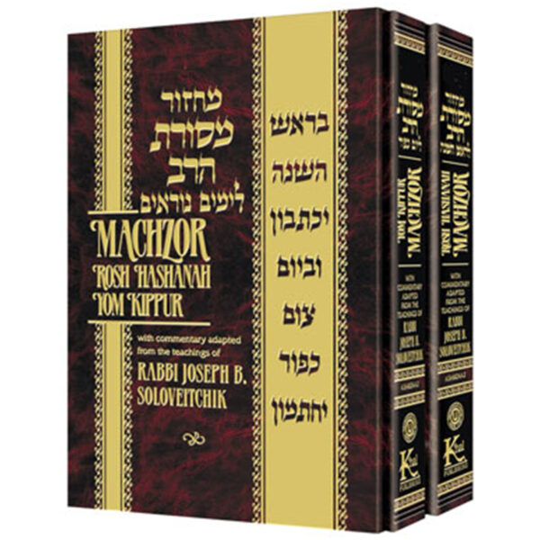 MACHZOR M HARAV RH YK