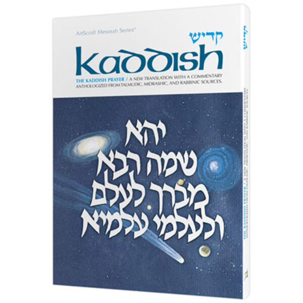 KADDISH