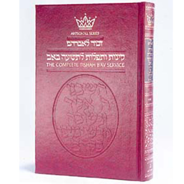 KINOS TISHAH B'AV SIDDUR