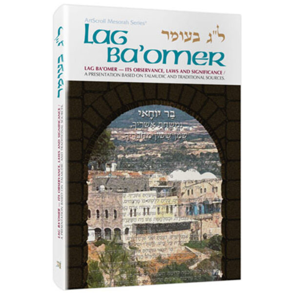 LAG BA'OMER [Holiday Series]