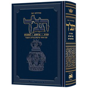 Jaffa Ed Hebrew Only Chazan Size Tanach