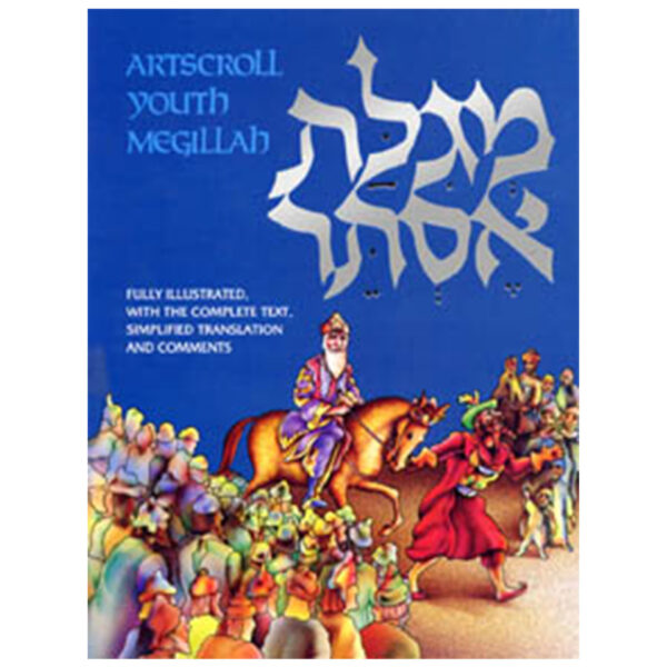 MEGILLAH ILLUSTRATED YOUTH EDITION