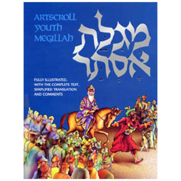 MEGILLAH S/C