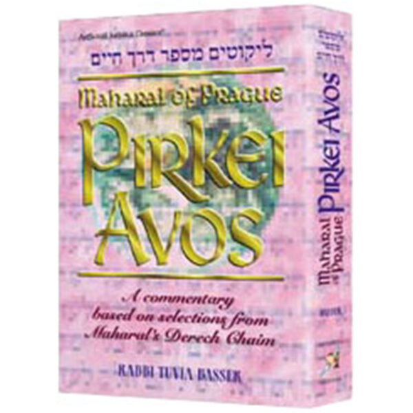 MAHARAL ON PIRKEI AVOS