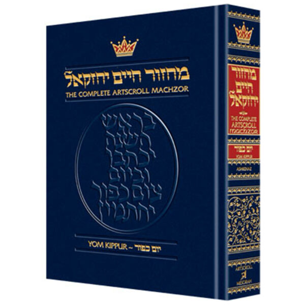 YOM KIPPUR MACHZOR POCKET SIZE ASHKENAZ