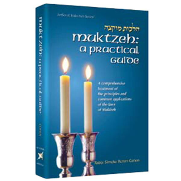 MUKTZEH A Practical Guide [R'Cohen]