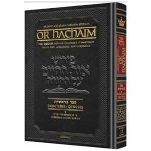 Or HaChaim Bereishis Volume 1 Melohn E