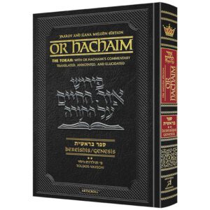 Or HaChaim Bereishis Volume 2 Melohn E